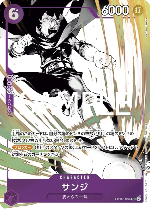 Sanji OP07-064 Alternate Art