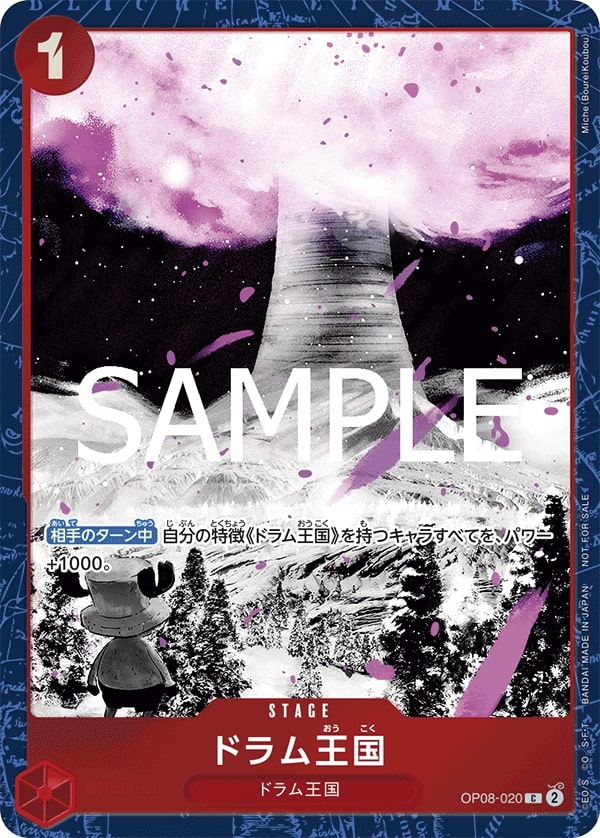 Drum Kingdom OP08-020 Alternate Art