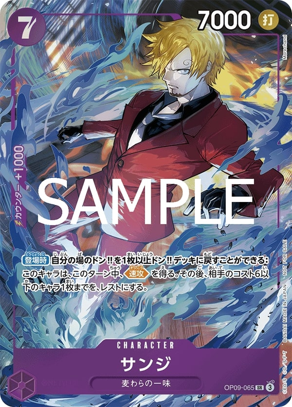 Sanji OP09-065 Alternate Art