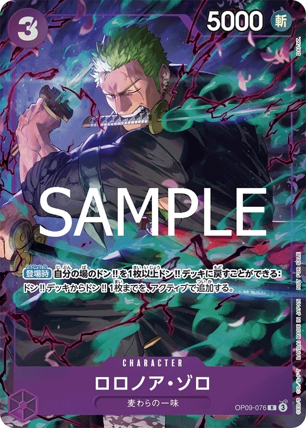 Roronoa Zoro OP09-076 Alternate Art