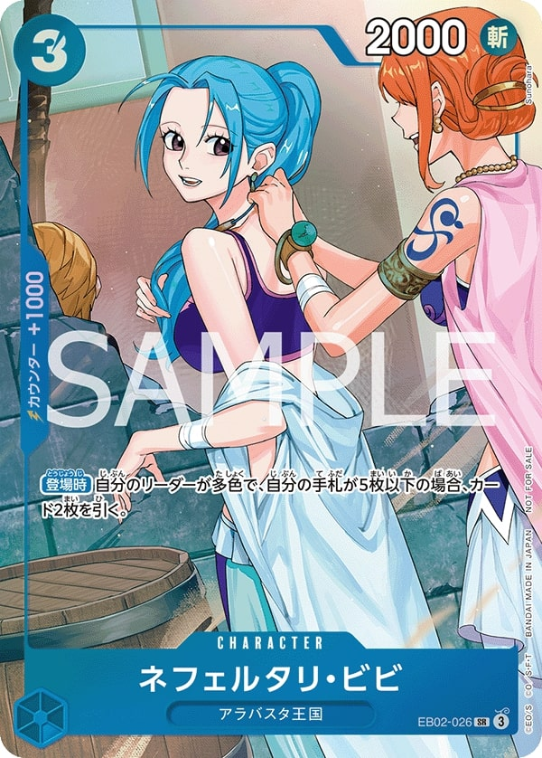 Nefeltari Vivi EB02-026 Alternate Art
