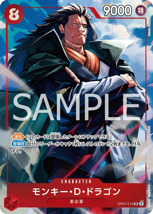 Monkey.D.Dragon OP07-015 Alternate Art