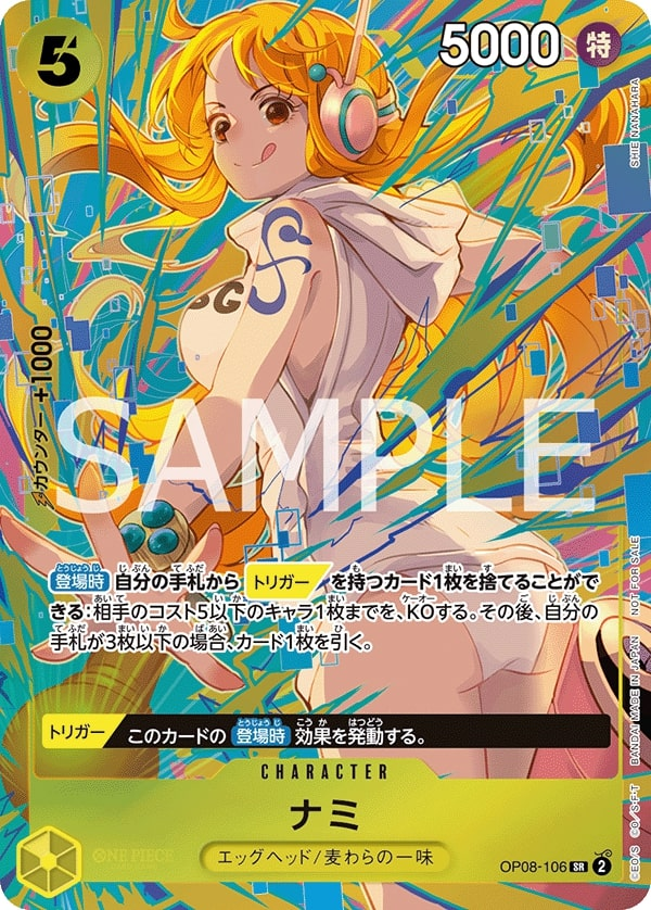 Nami OP08-106 Alternate Art