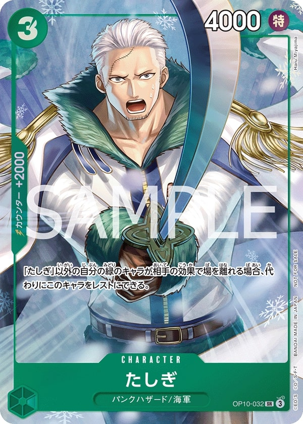 Tashigi OP10-032 Alternate Art