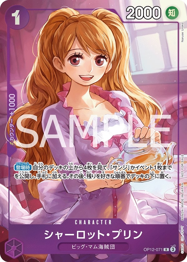 Charlotte Pudding OP12-071 Alternate Art