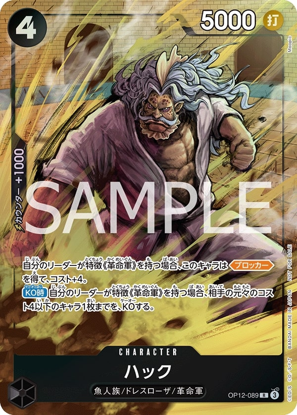 Hack OP12-089 Alternate Art