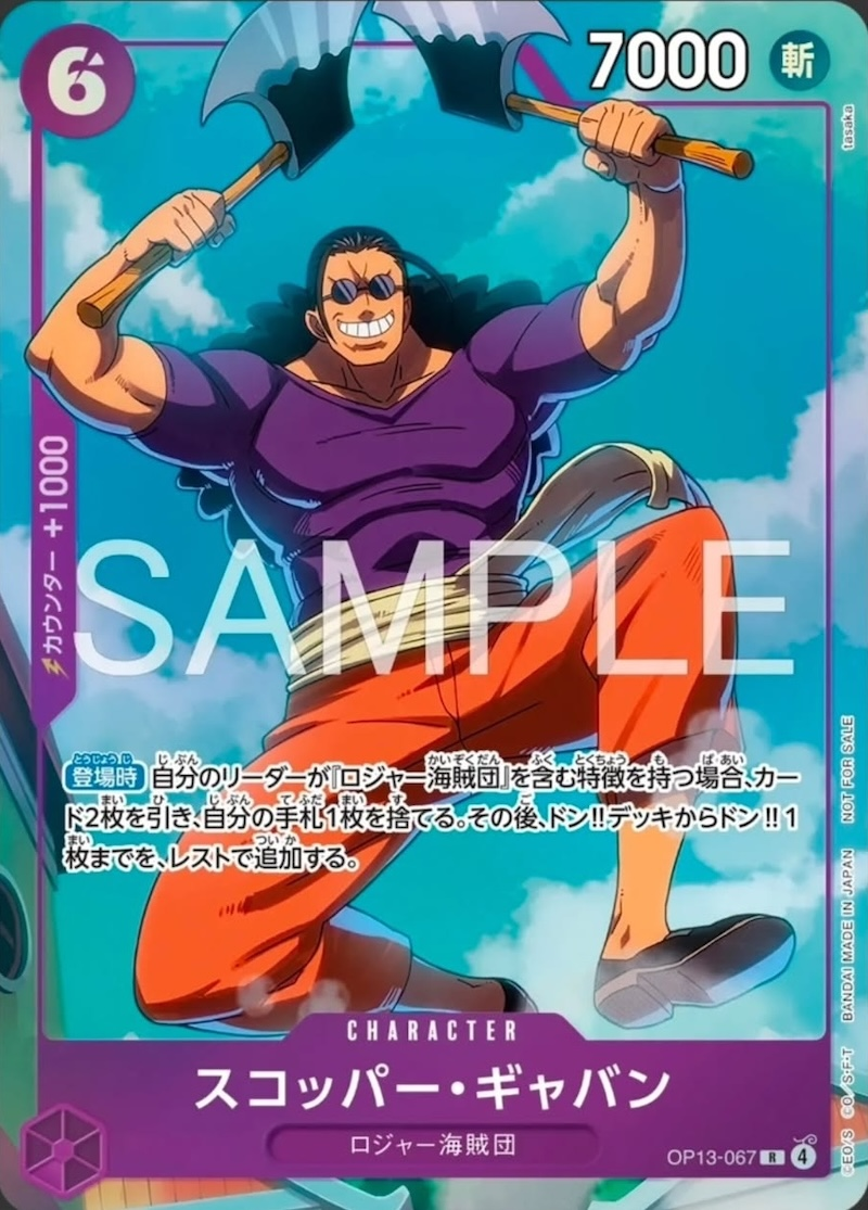 Scopper Gaban OP13-067 Alternate Art