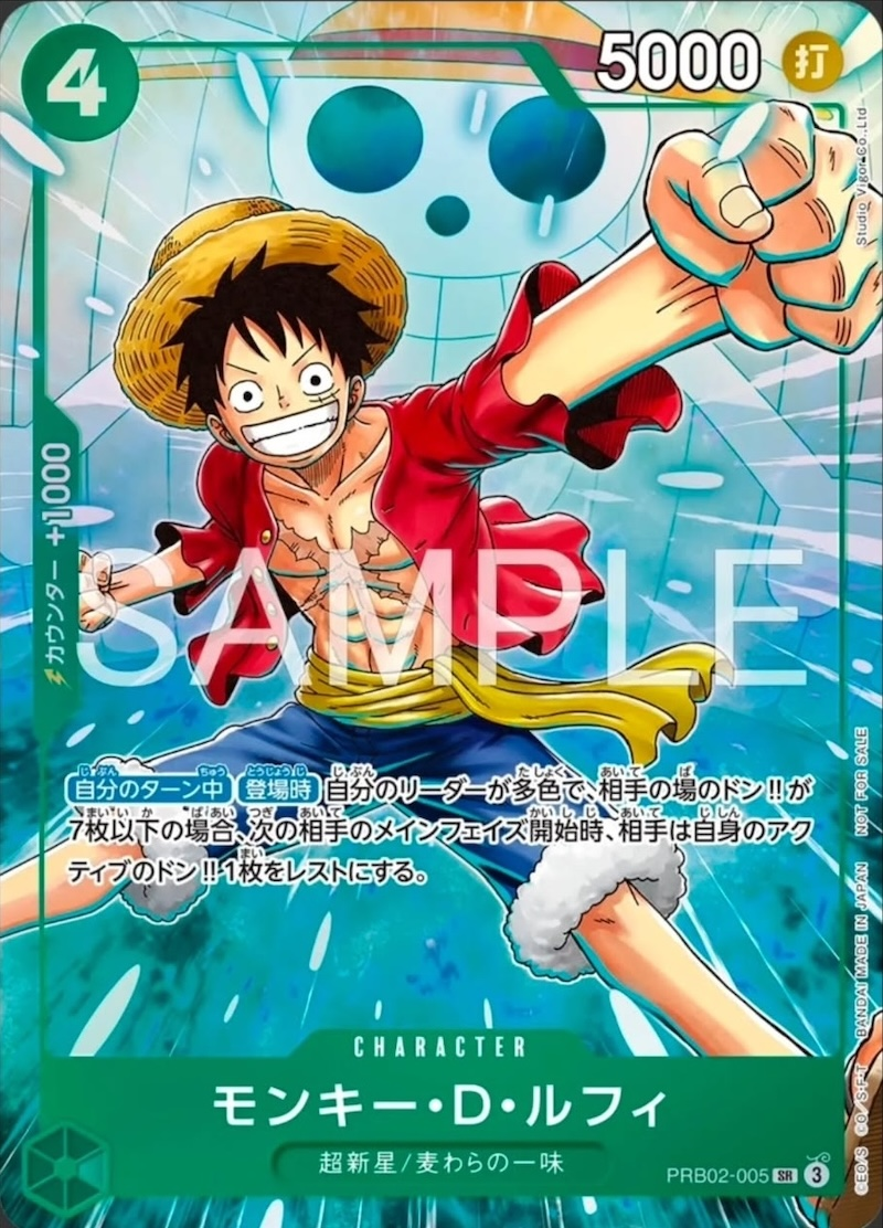 Monkey.D.Luffy PRB02-005 Alternate Art