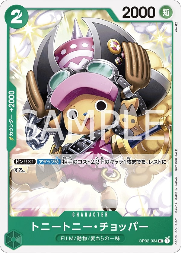 Tony Tony.Chopper OP02-034 Alternate Art