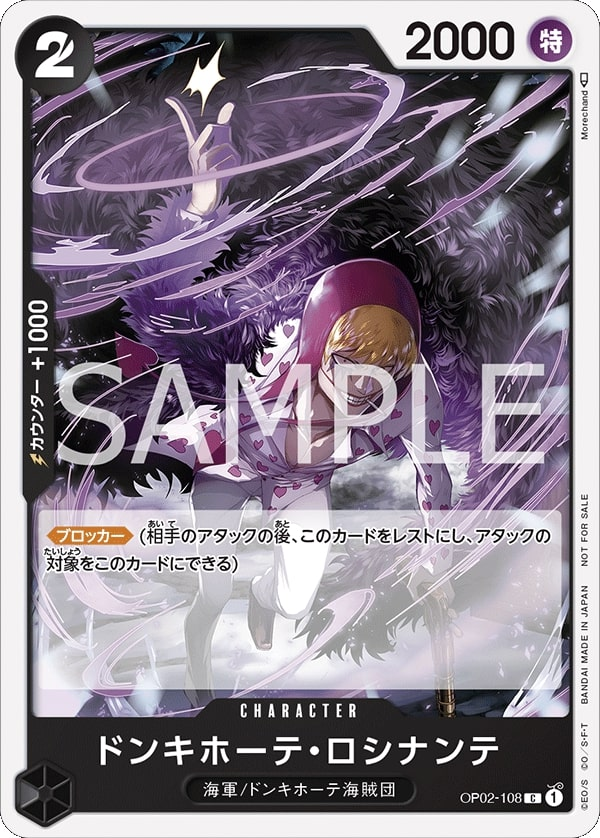 Donquixote Rosinante OP02-108 Alternate Art