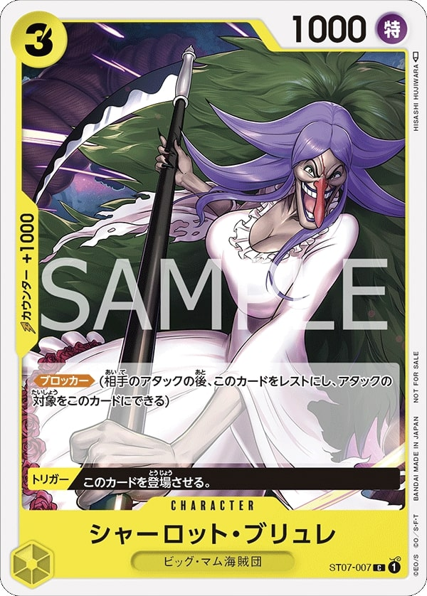 Charlotte Brulee ST07-007 Alternate Art