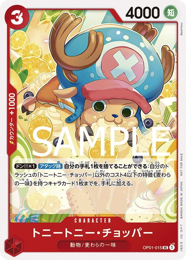 Tony Tony.Chopper OP01-015 Alternate Art