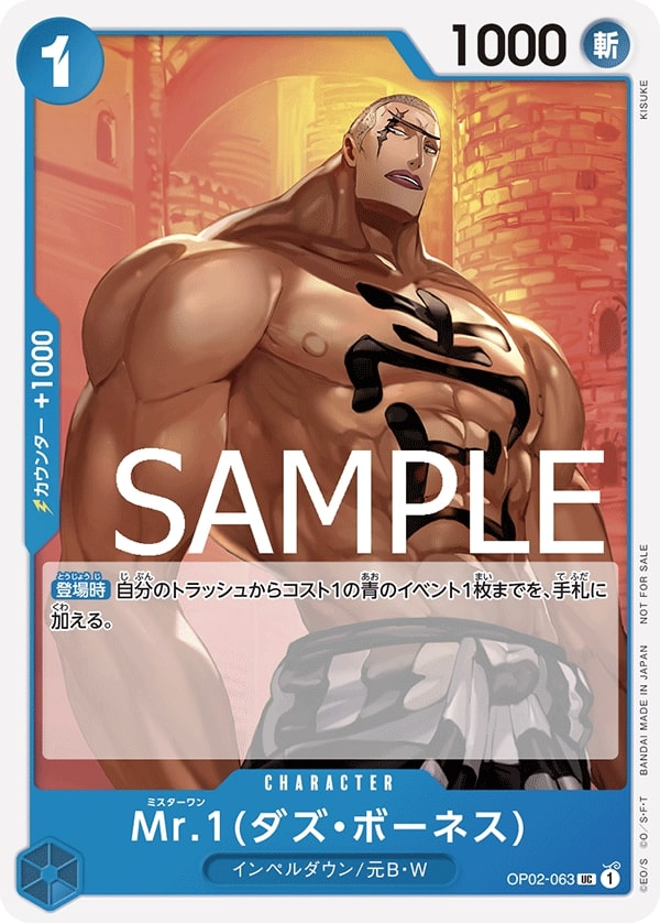 Mr.1(Daz.Bonez) OP02-063 Alternate Art
