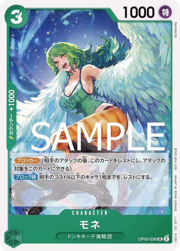 Monet OP05-036 Alternate Art