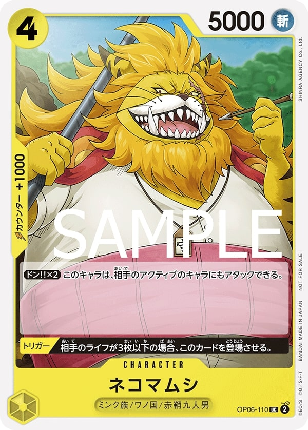 Nekomamushi OP06-110 Alternate Art