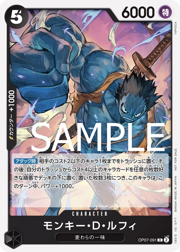 Monkey.D.Luffy OP07-091 Alternate Art