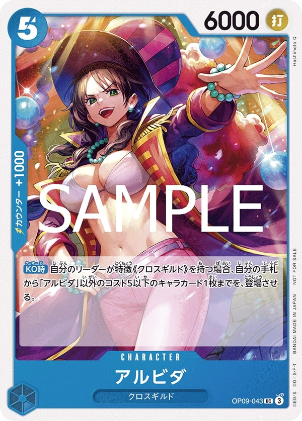 Alvida OP09-043 Alternate Art
