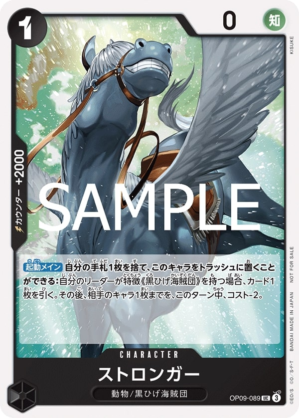 Stronger OP09-089 Alternate Art
