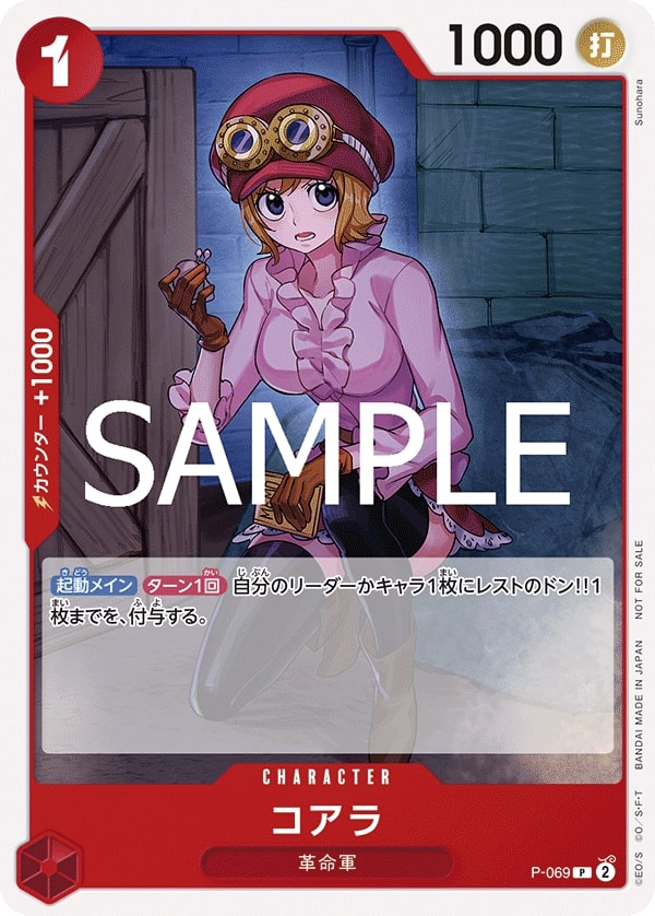 Koala P-069 Alternate Art