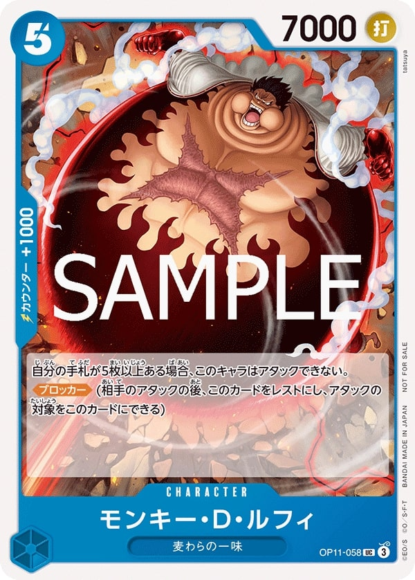 Monkey.D.Luffy OP11-058 Alternate Art