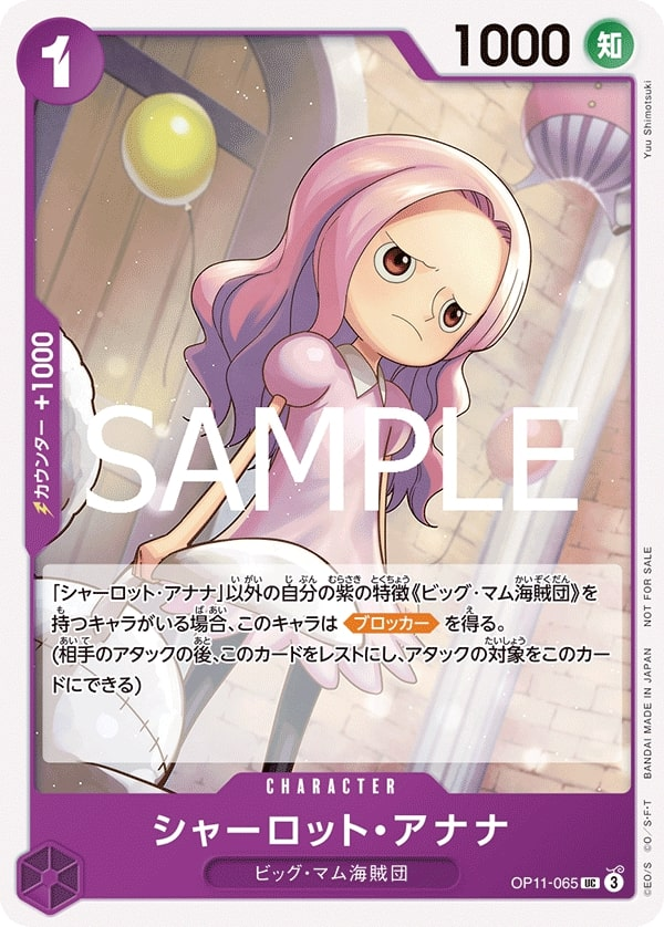 Charlotte Anana OP11-065 Alternate Art