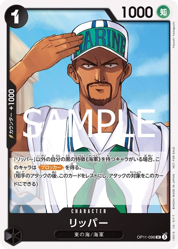 Ripper OP11-096 Alternate Art