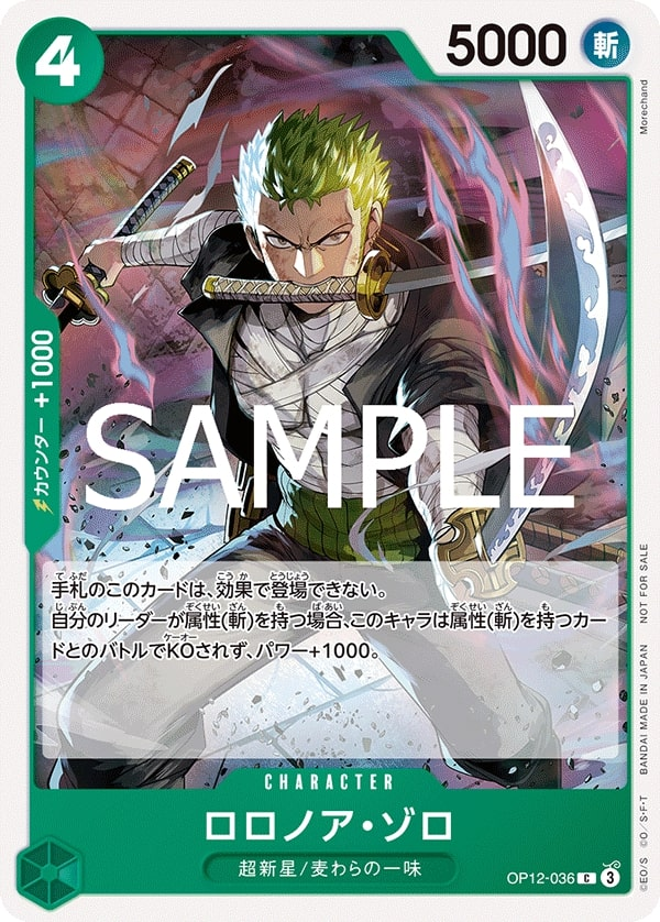 Roronoa Zoro OP12-036 Alternate Art