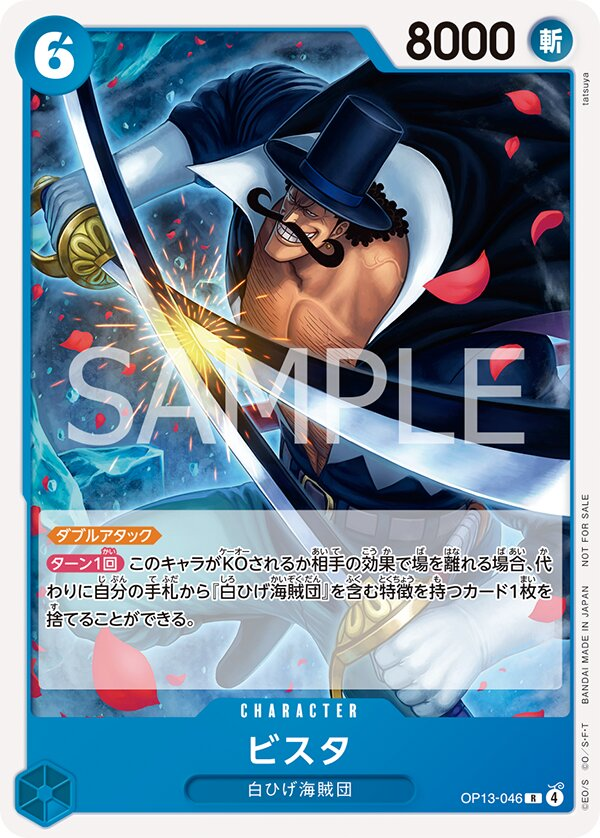 Vista OP13-046 Alternate Art