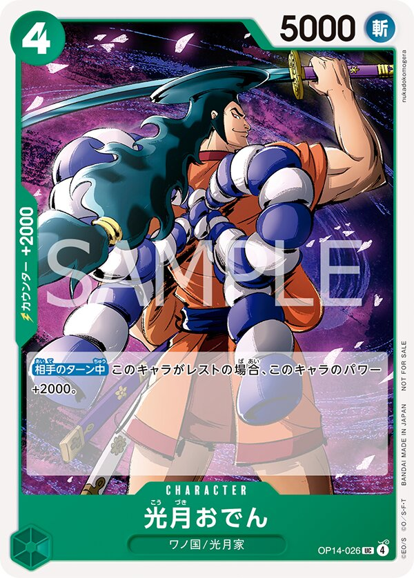 Kouzuki Oden OP14-026 Alternate Art