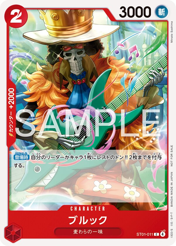 Brook ST01-011 Alternate Art