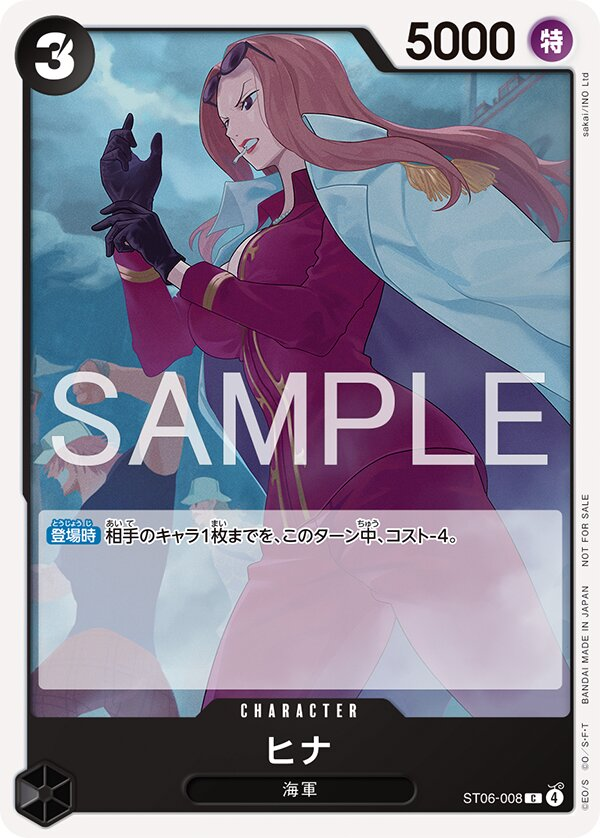 Hina ST06-008 Alternate Art