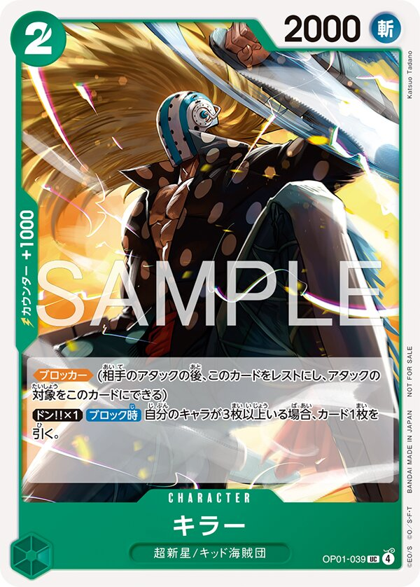 Killer OP01-039 Alternate Art