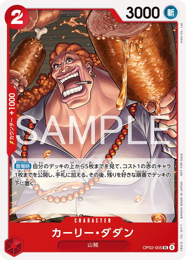 Curly.Dadan OP02-005 Alternate Art