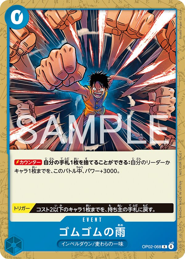 Gum-Gum Rain OP02-068 Alternate Art