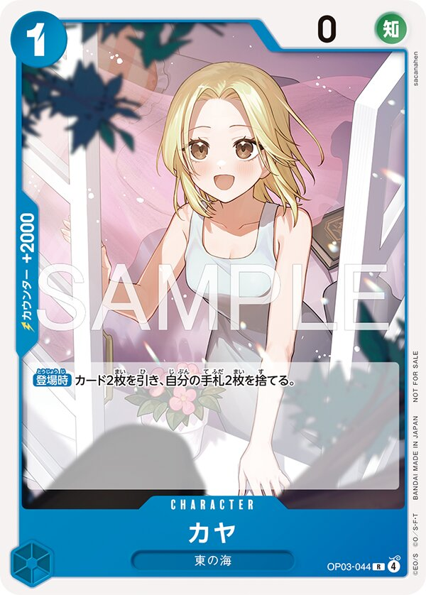 Kaya OP03-044 Alternate Art