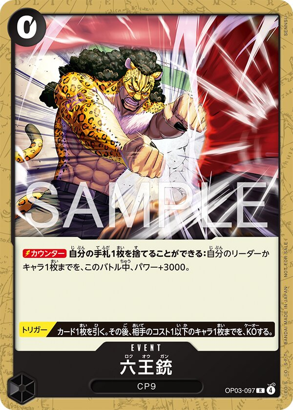 Six King Pistol OP03-097 Alternate Art