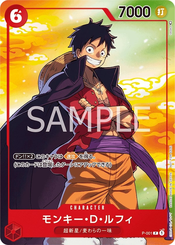 Monkey.D.Luffy P-001 Alternate Art