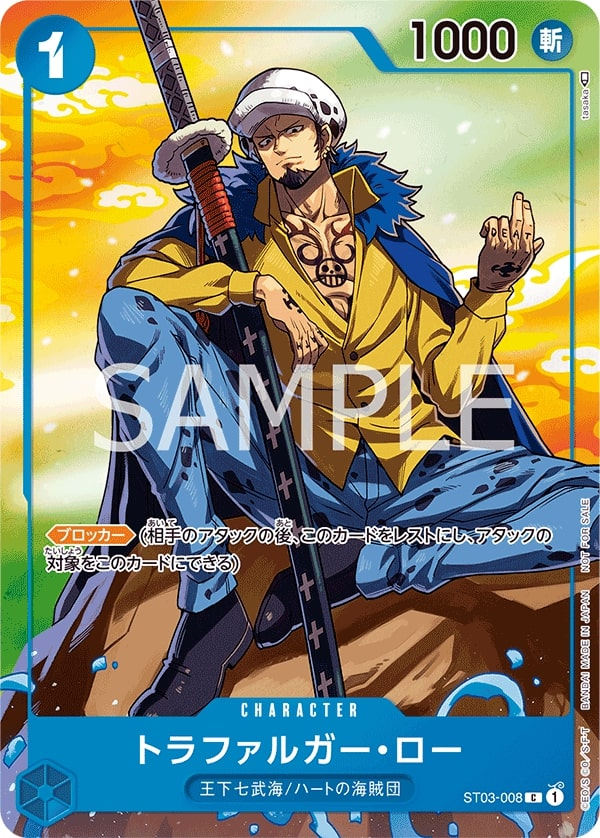 Trafalgar Law ST03-008 Alternate Art