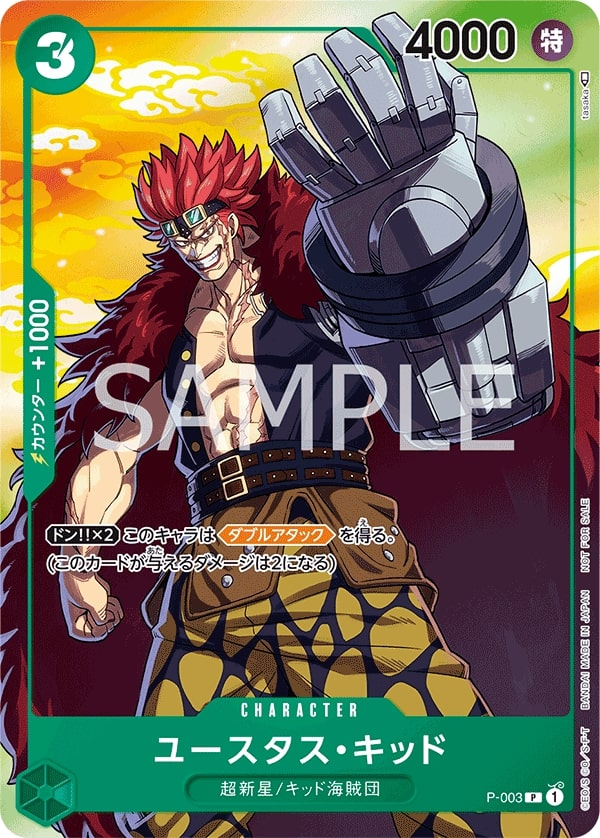 Eustass"Captain"Kid P-003 Alternate Art
