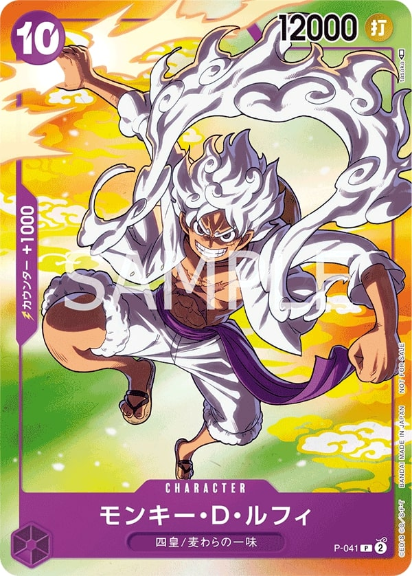Monkey.D.Luffy P-041 Alternate Art