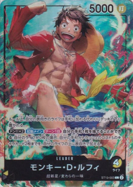 Monkey.D.Luffy ST13-003 Alternate Art