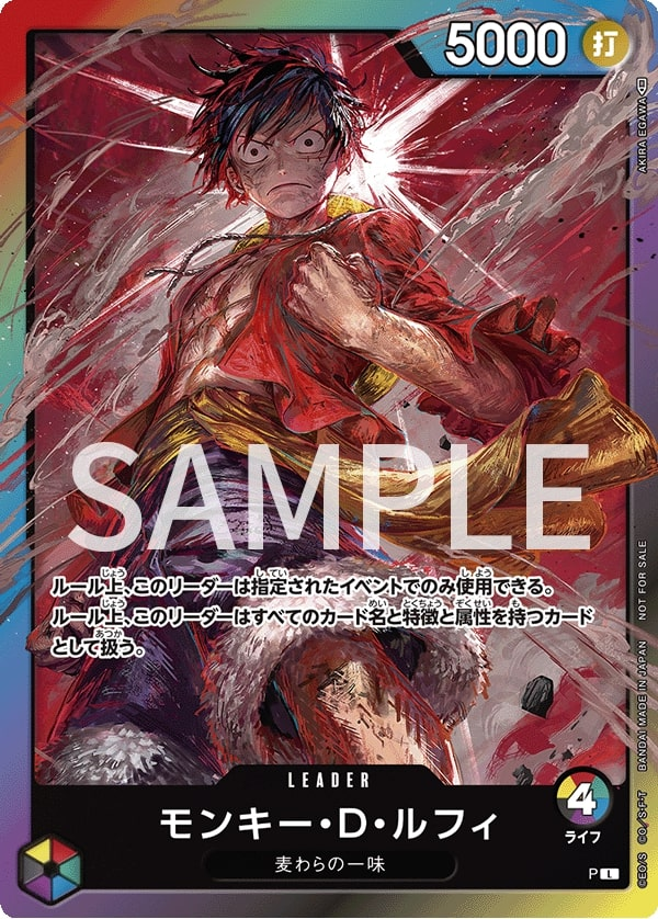 Monkey.D.Luffy P · Alternate Art (JP)