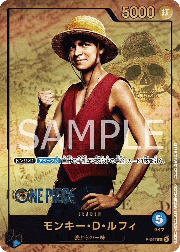 Monkey.D.Luffy P-047 Alternate Art