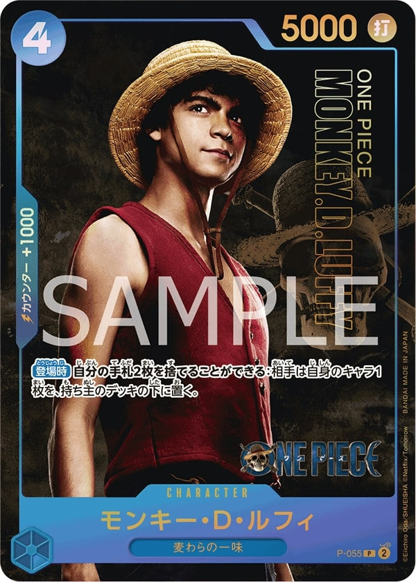 Monkey.D.Luffy P-055 Alternate Art