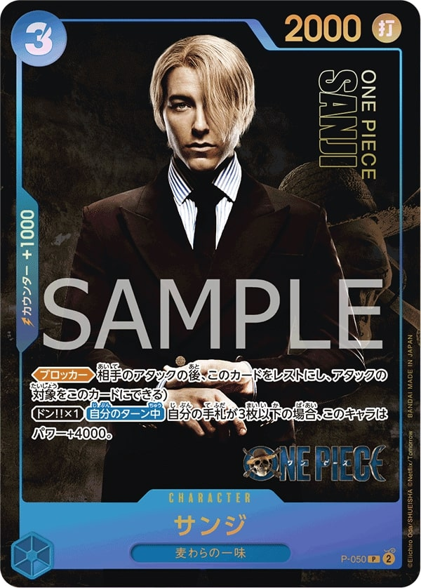 Sanji P-050 Alternate Art