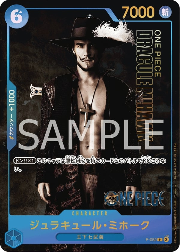 Dracule Mihawk P-052 Alternate Art