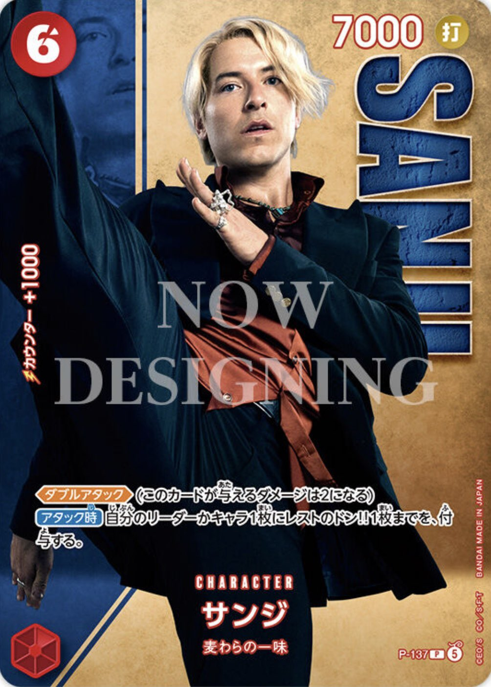 Sanji P-137 Alternate Art