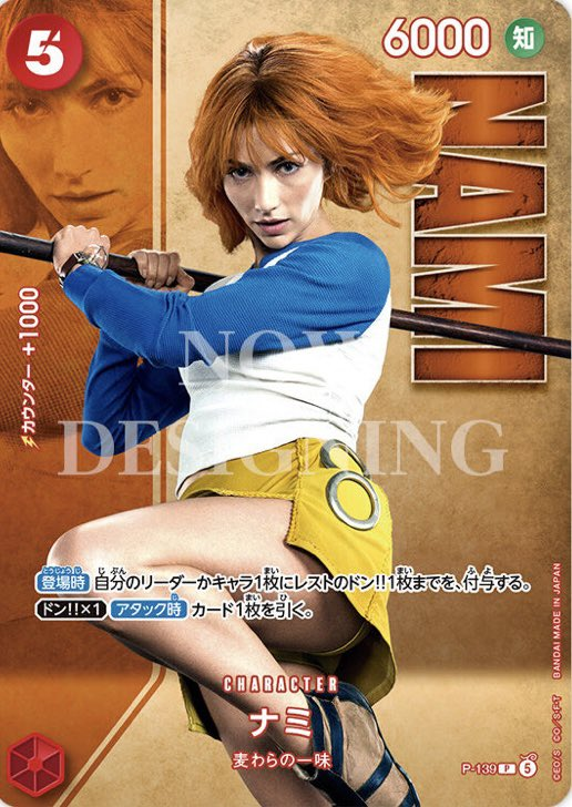 Nami P-139 Alternate Art