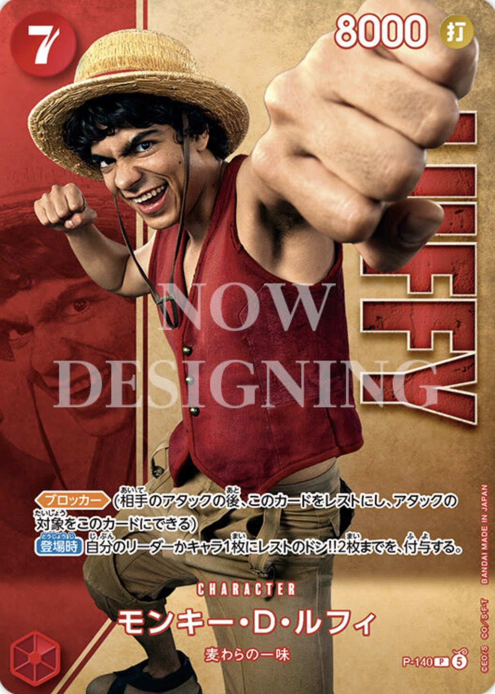 Monkey.D.Luffy P-140 Alternate Art