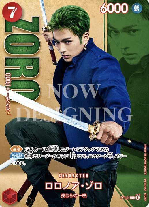 Roronoa Zoro P-141 Alternate Art